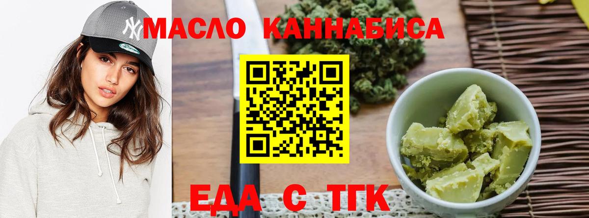 Кунгур  Cannafood конопля  Вход с VPN 
