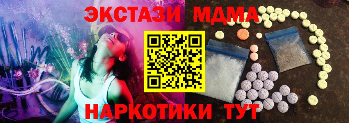 Кунгур  Ecstasy  Вход с VPN  Ecstasy TESLA  ЭКСТАЗИ VHQ 