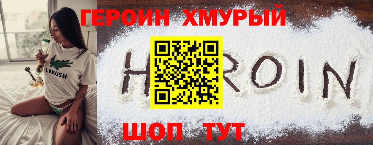 ГЕРОИН гречка  Вход с VPN  ГЕРОИН  Кунгур 