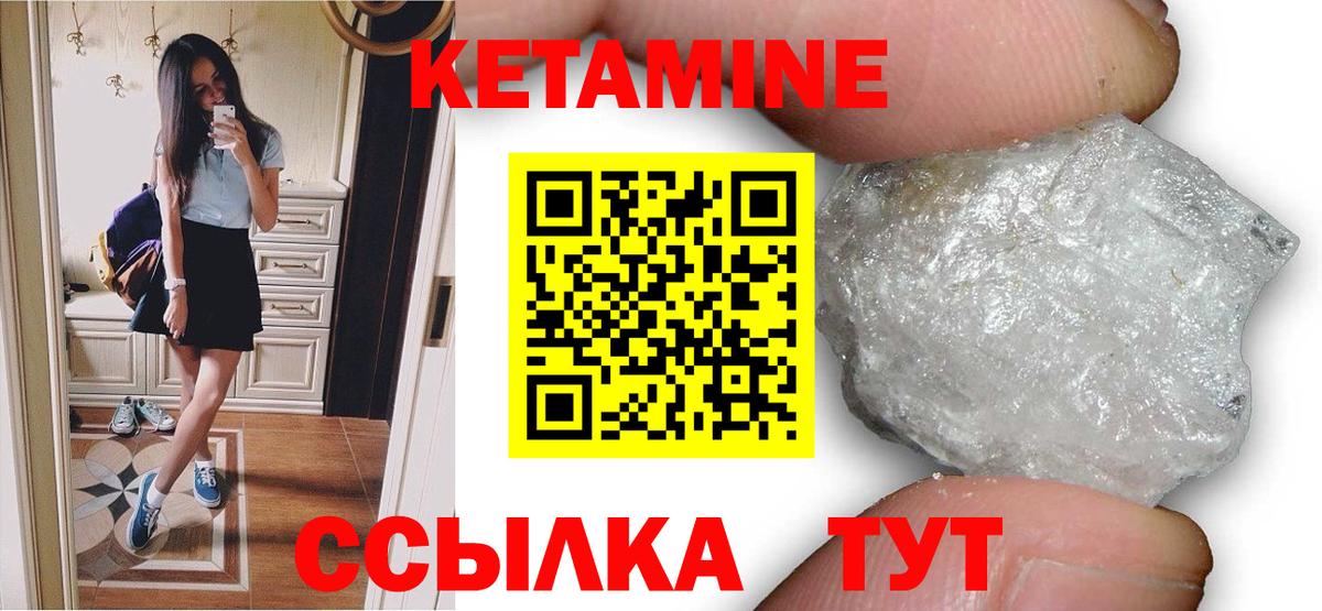 Кетамин ketamine  КЕТАМИН VHQ  Вход с VPN  Кунгур 