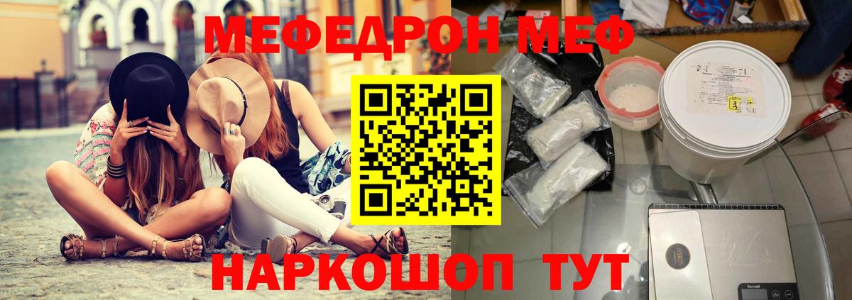 МЯУ-МЯУ  где найти наркотики  Вход с VPN  Кунгур  Мефедрон мука  МЯУ-МЯУ 4 MMC  Мефедрон 