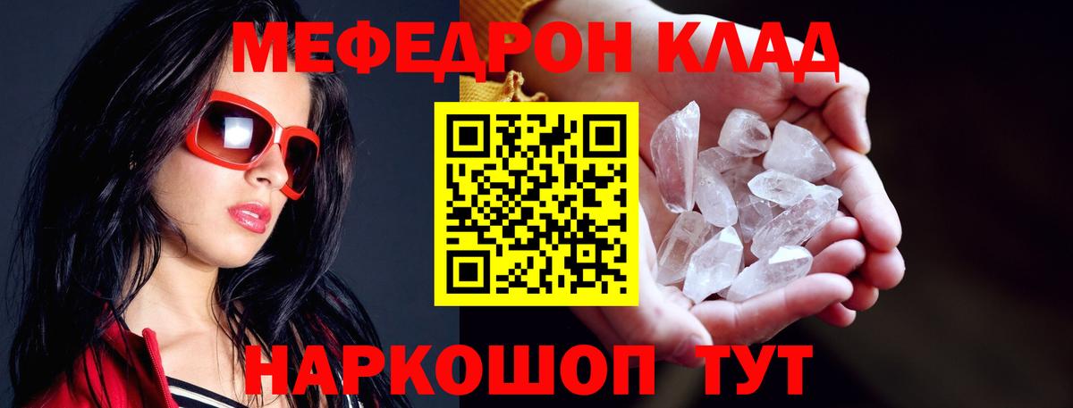 МЕФ кристаллы Кунгур
