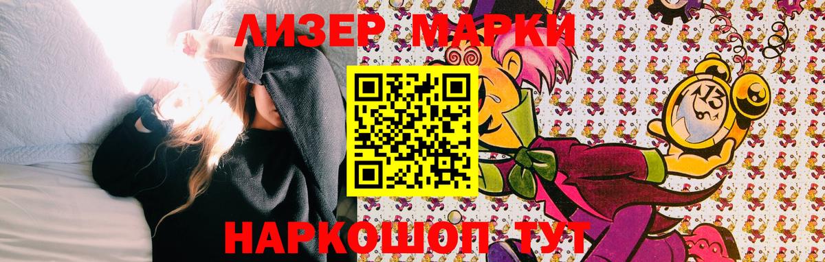 Марки 25I-NBOMe 1,8мг  закладки  Кунгур  Вход с VPN 