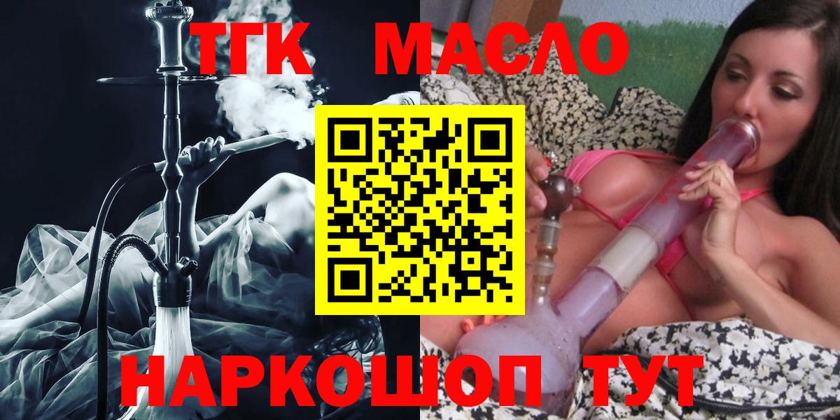 ТГК гашишное масло Кунгур